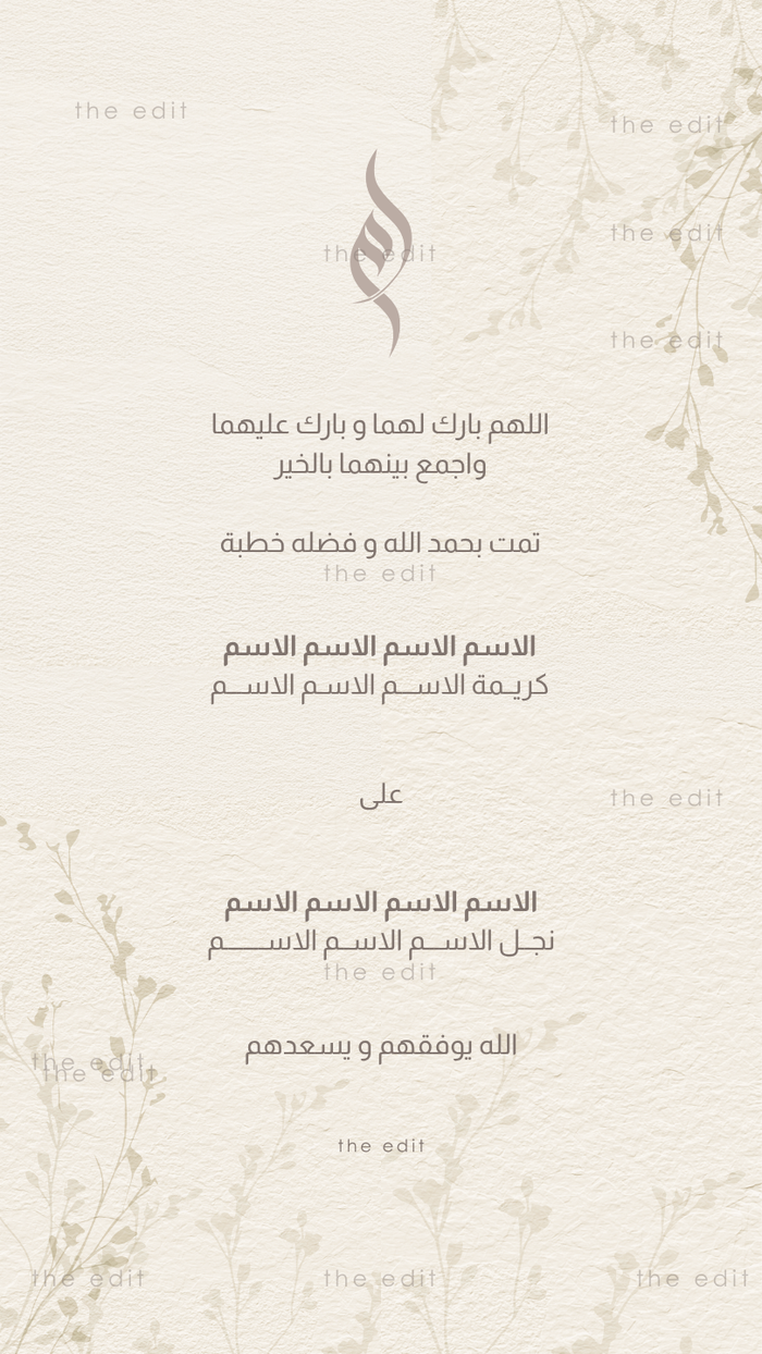 Engagement 29