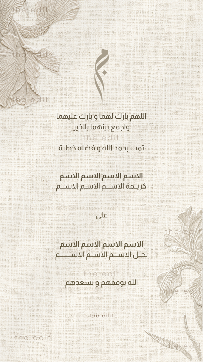 Engagement 25