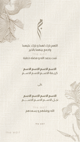 Engagement 25