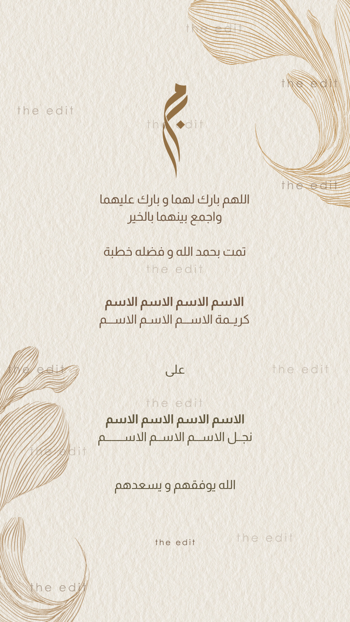 Engagement 28