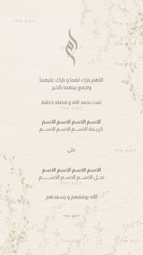 Engagement 29