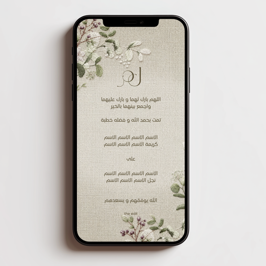 Engagement 17