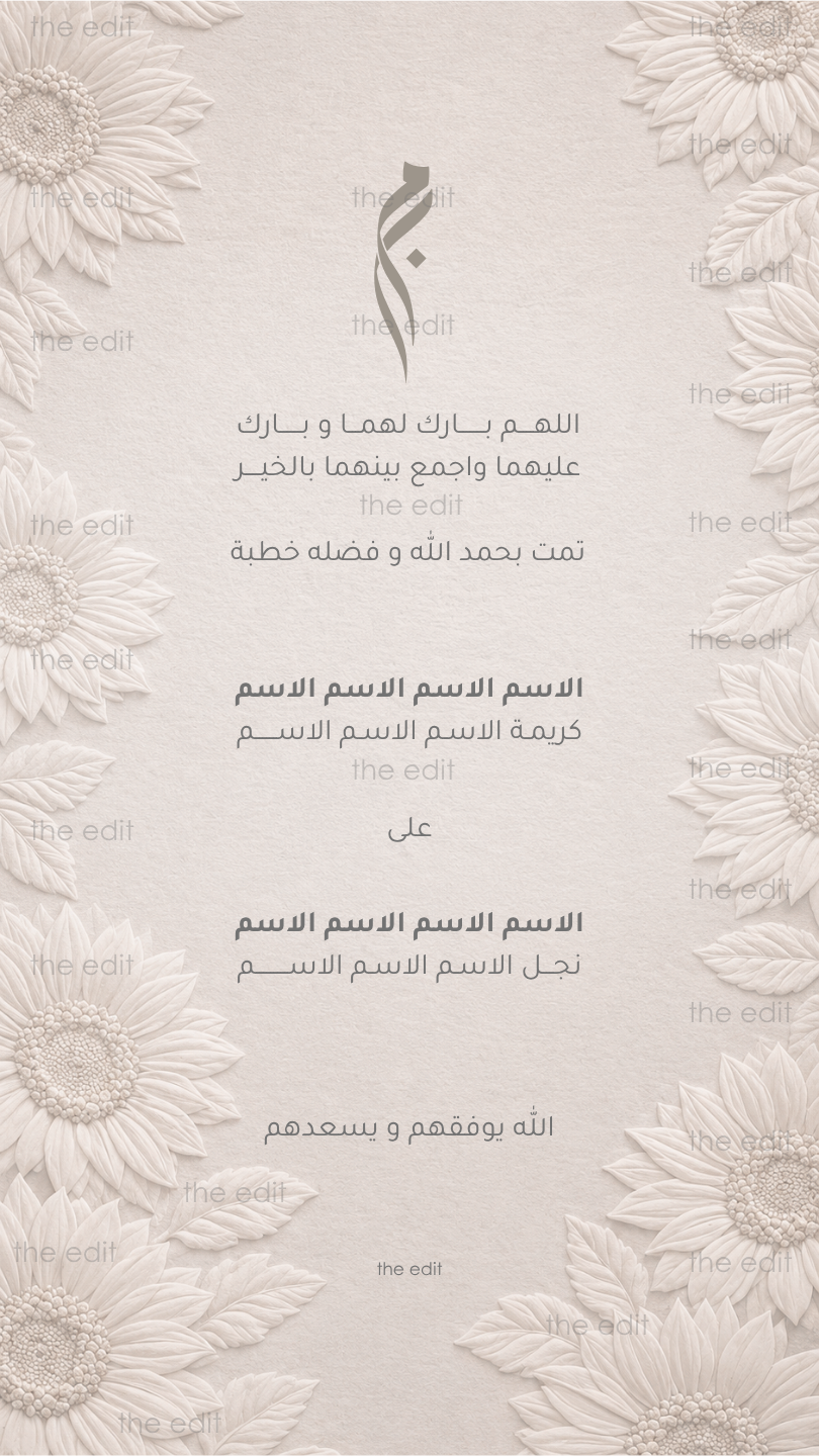 Engagement 19