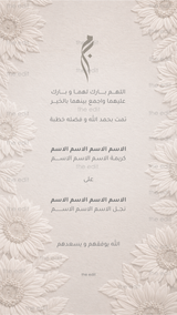 Engagement 19