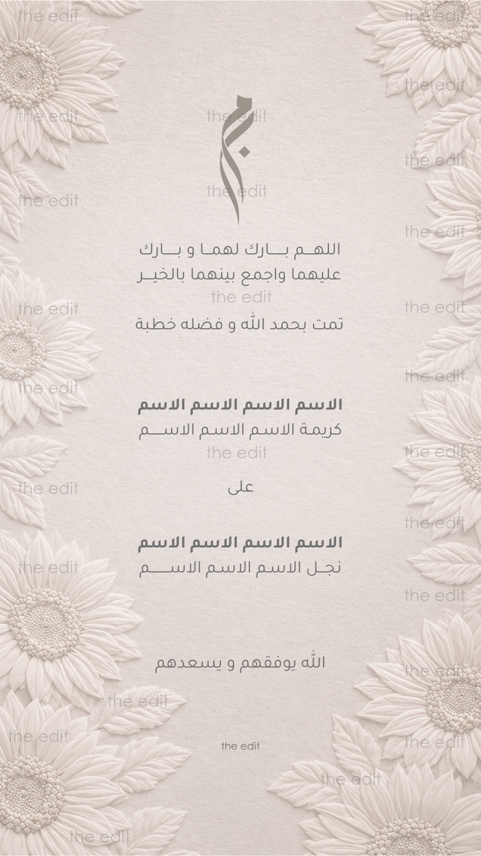 Engagement 19