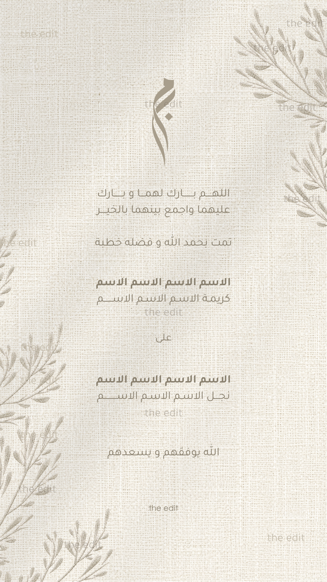 Engagement 24