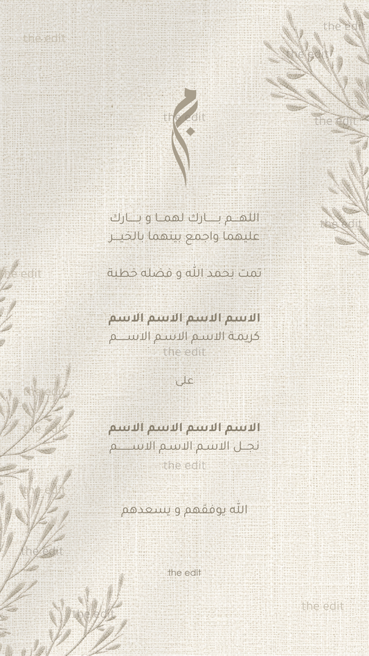 Engagement 24