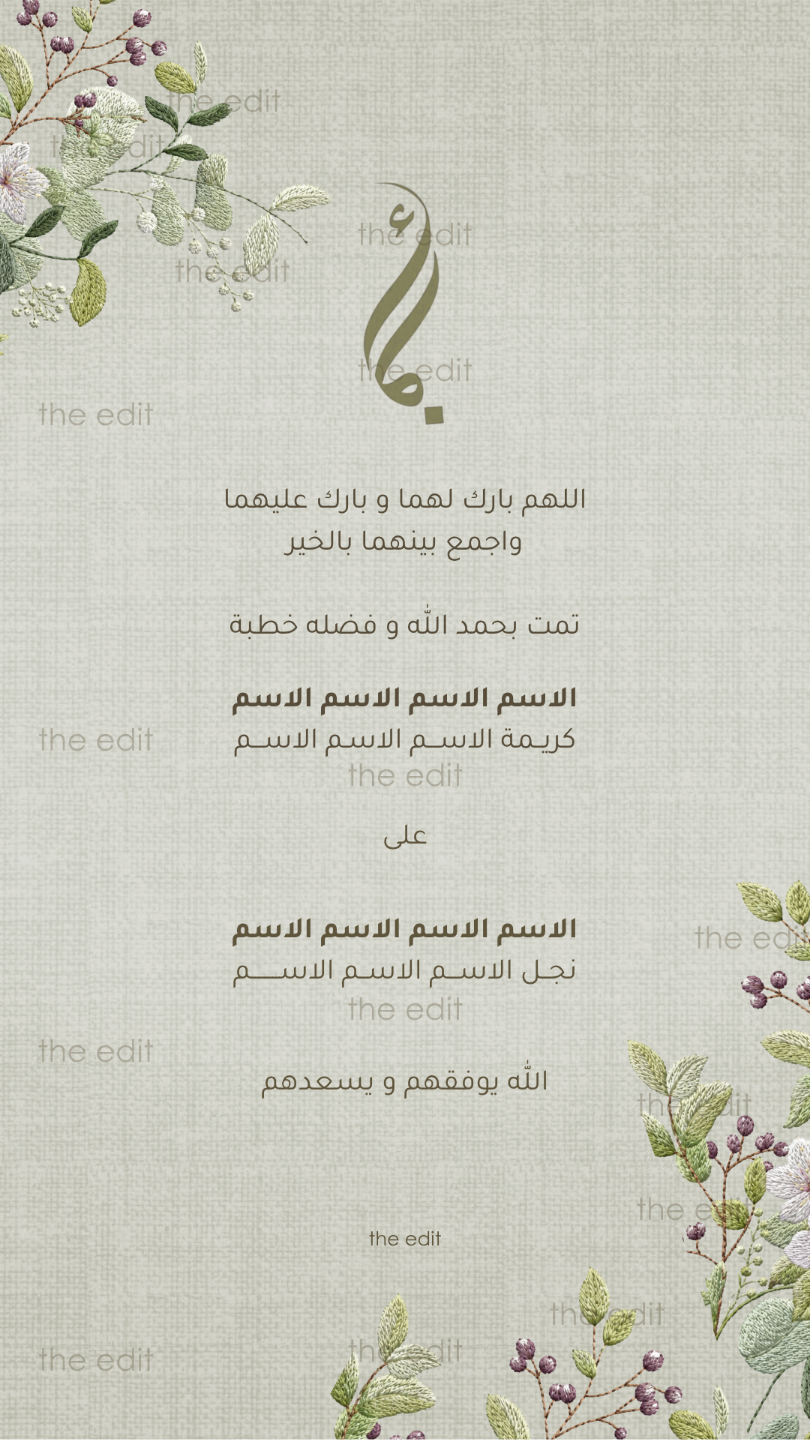 Engagement 17