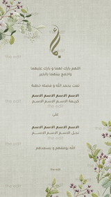 Engagement 17