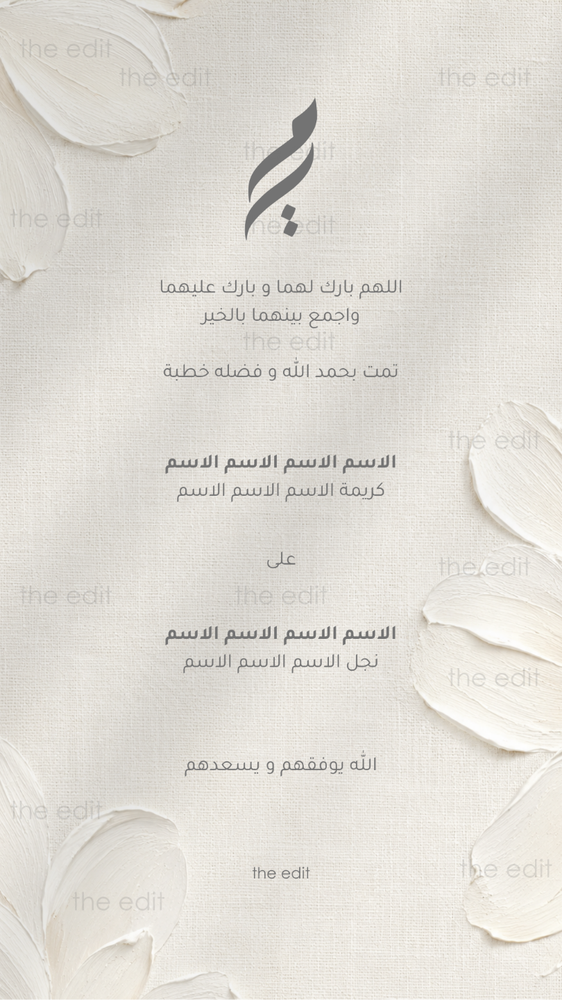 Engagement 18