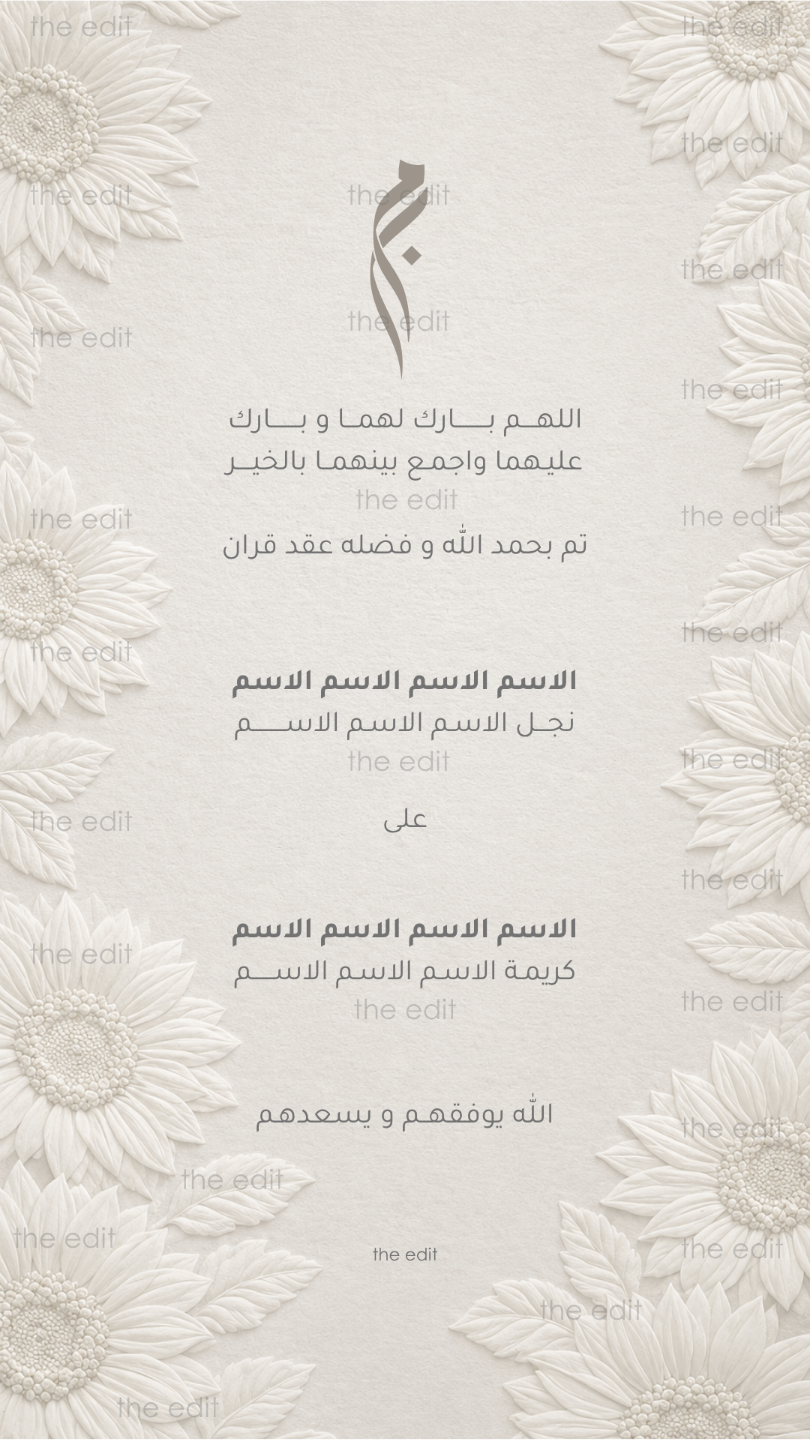Engagement 19