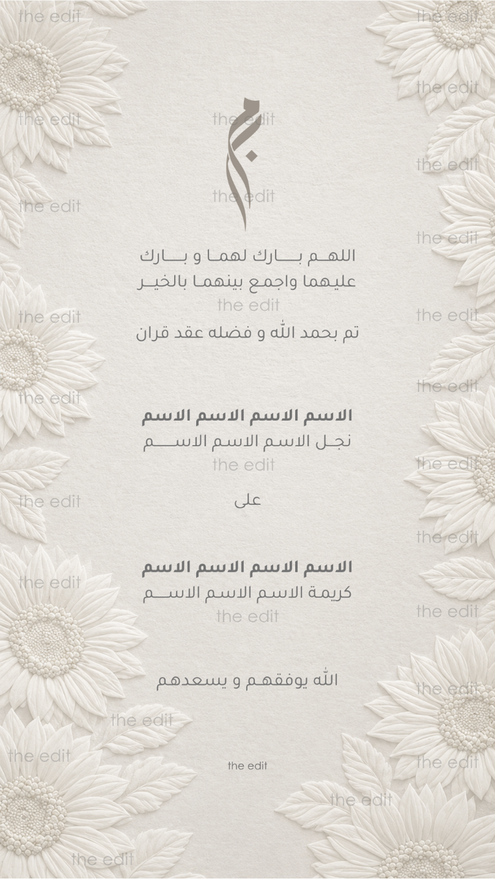 Engagement 19
