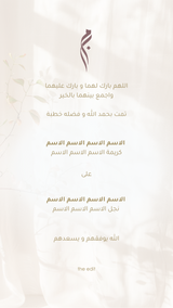Engagement 2