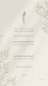 Engagement 24