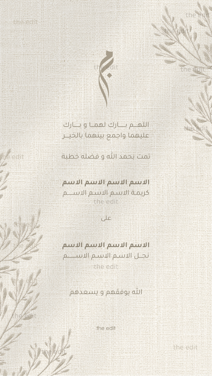 Engagement 24