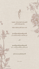 Engagement 26