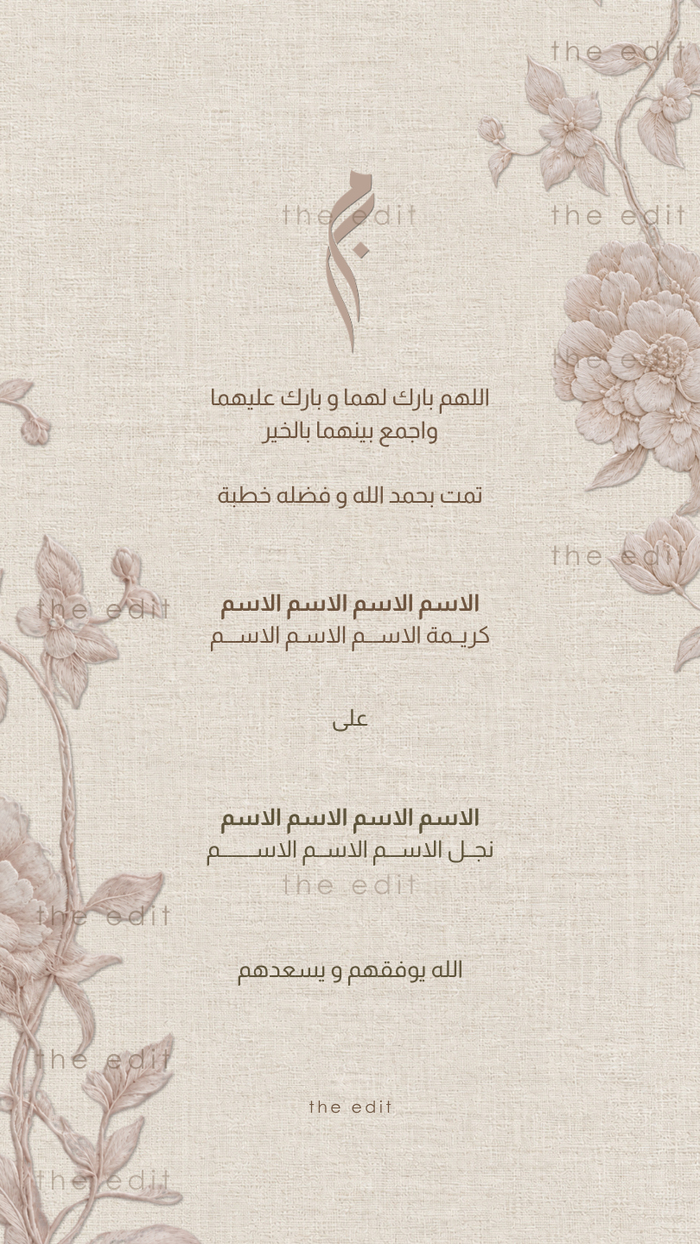 Engagement 26