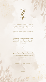 Engagement 6